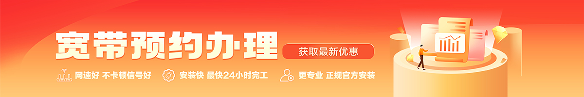 策勒宽带在线办理入口